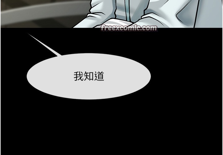 第47话-来爷爷病房的美豔继母 - 第126.jpg页