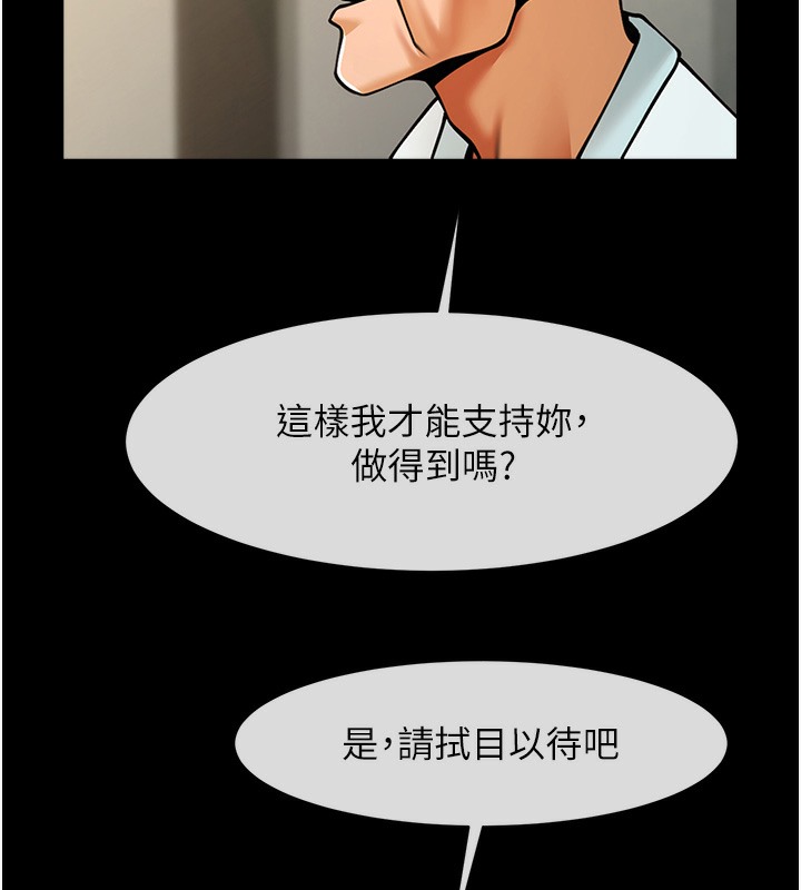 第47话-来爷爷病房的美豔继母 - 第128.jpg页
