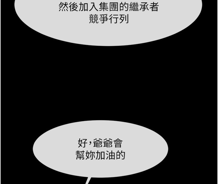 第47话-来爷爷病房的美豔继母 - 第130.jpg页