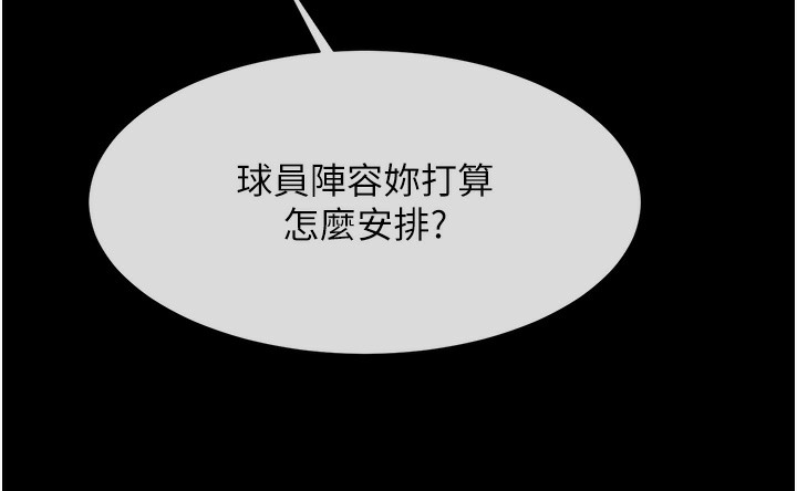 第47话-来爷爷病房的美豔继母 - 第132.jpg页