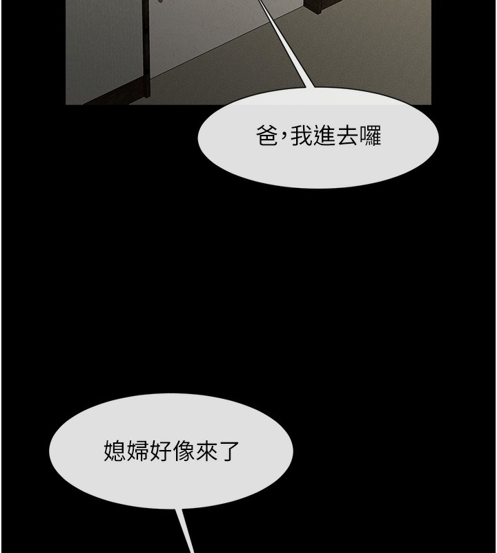 第47话-来爷爷病房的美豔继母 - 第134.jpg页