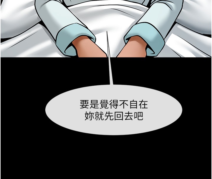 第47话-来爷爷病房的美豔继母 - 第136.jpg页