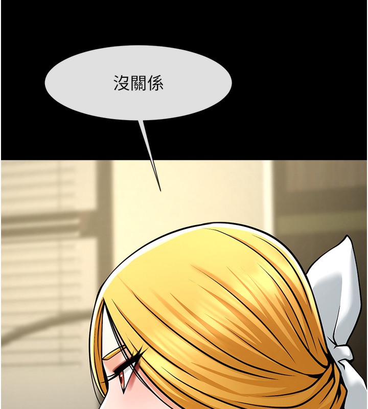 第47话-来爷爷病房的美豔继母 - 第137.jpg页