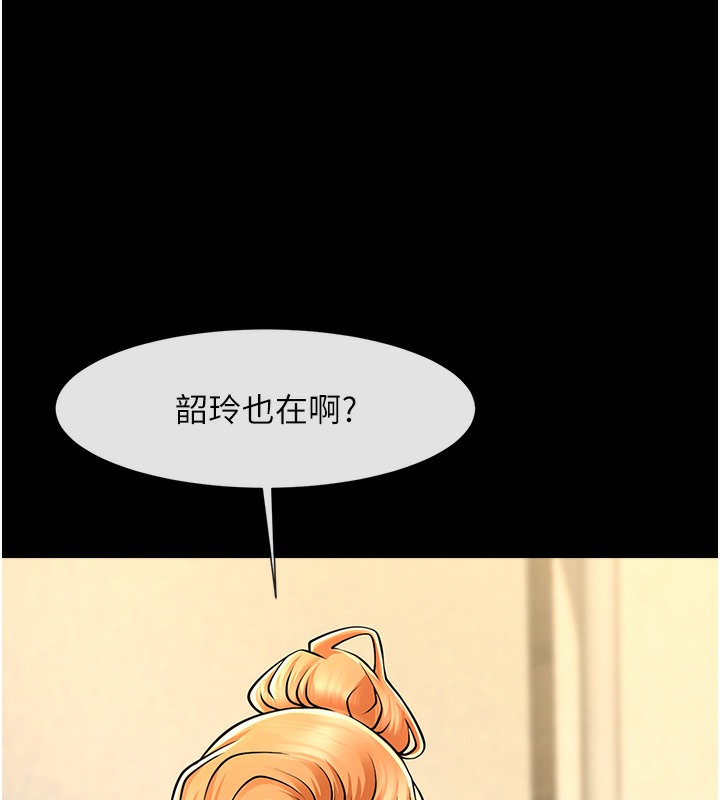 第47话-来爷爷病房的美豔继母 - 第146.jpg页