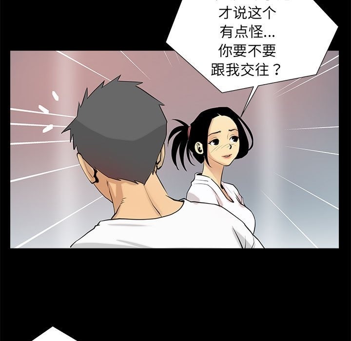 第5话 - 第13.jpg页