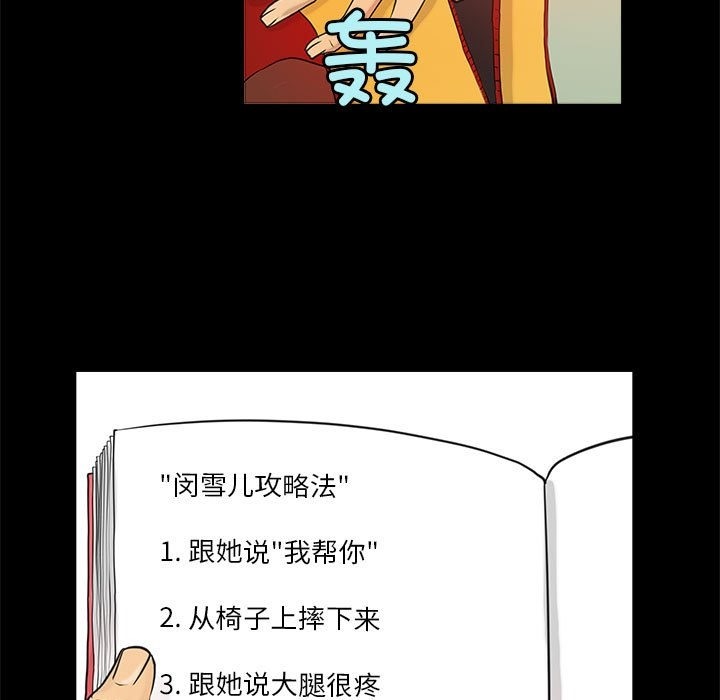 第5话 - 第69.jpg页