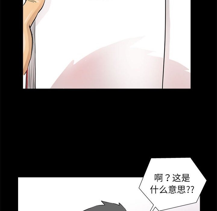 第5话 - 第70.jpg页