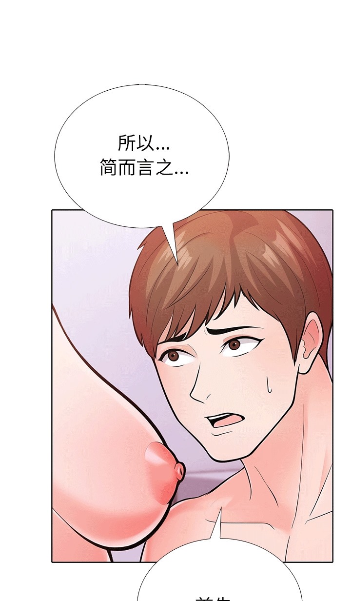 第二季 第6话 - 第11.jpg页