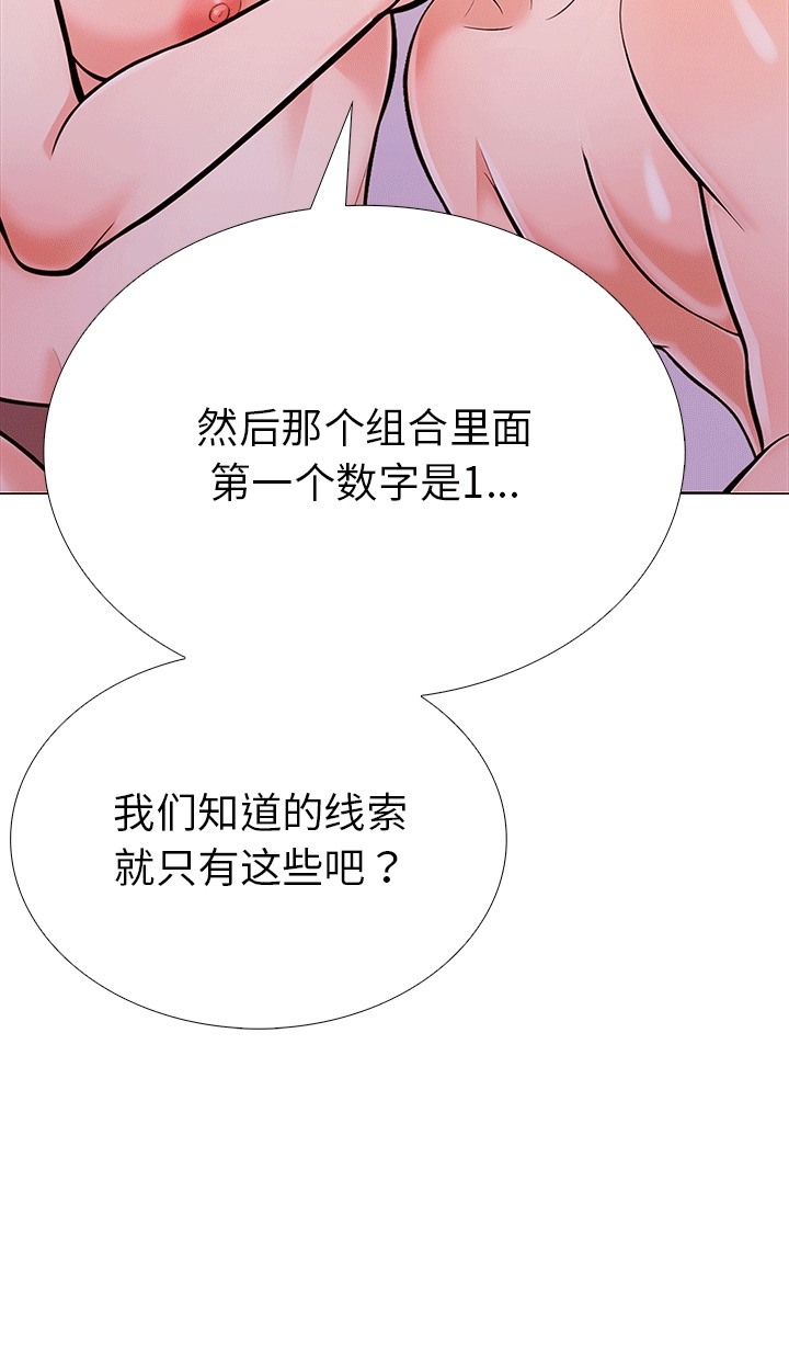 第二季 第6话 - 第15.jpg页