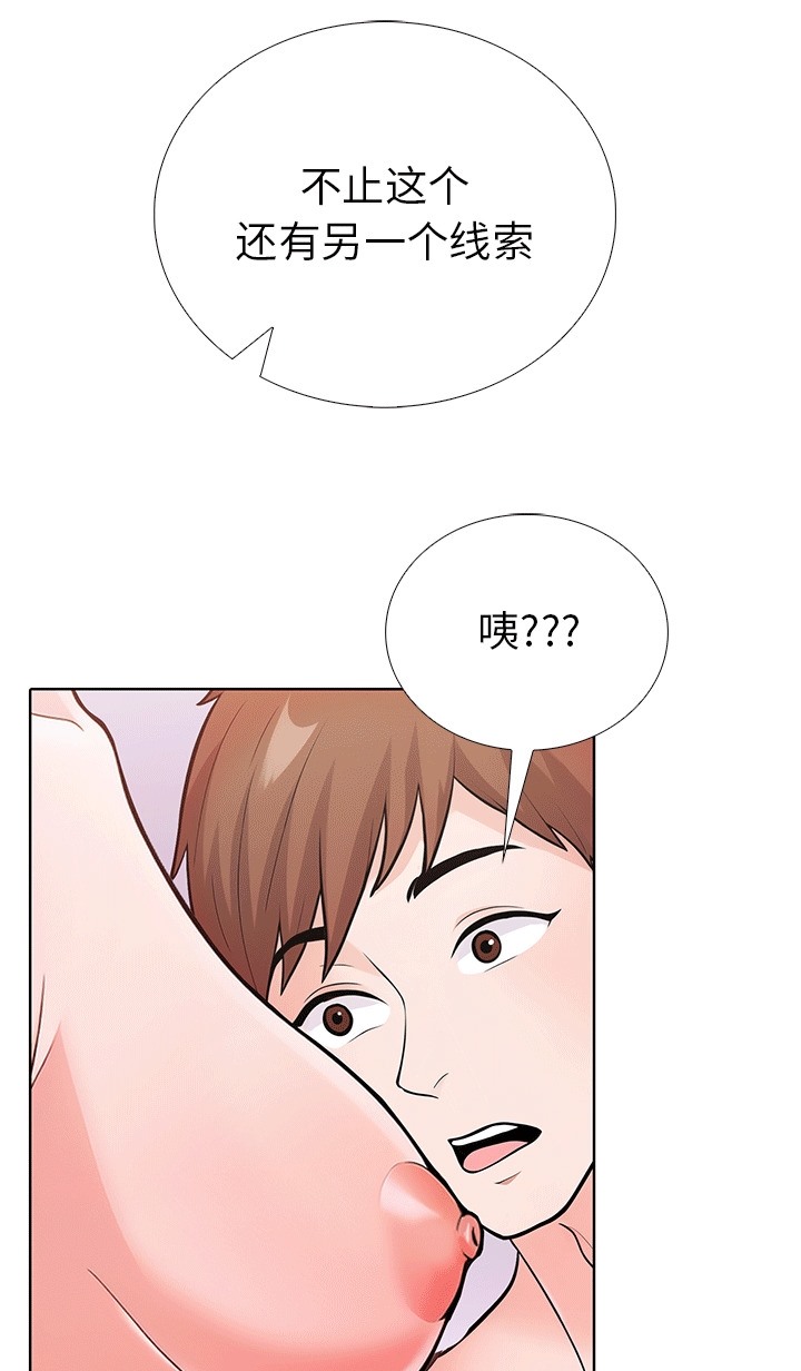 第二季 第6话 - 第16.jpg页