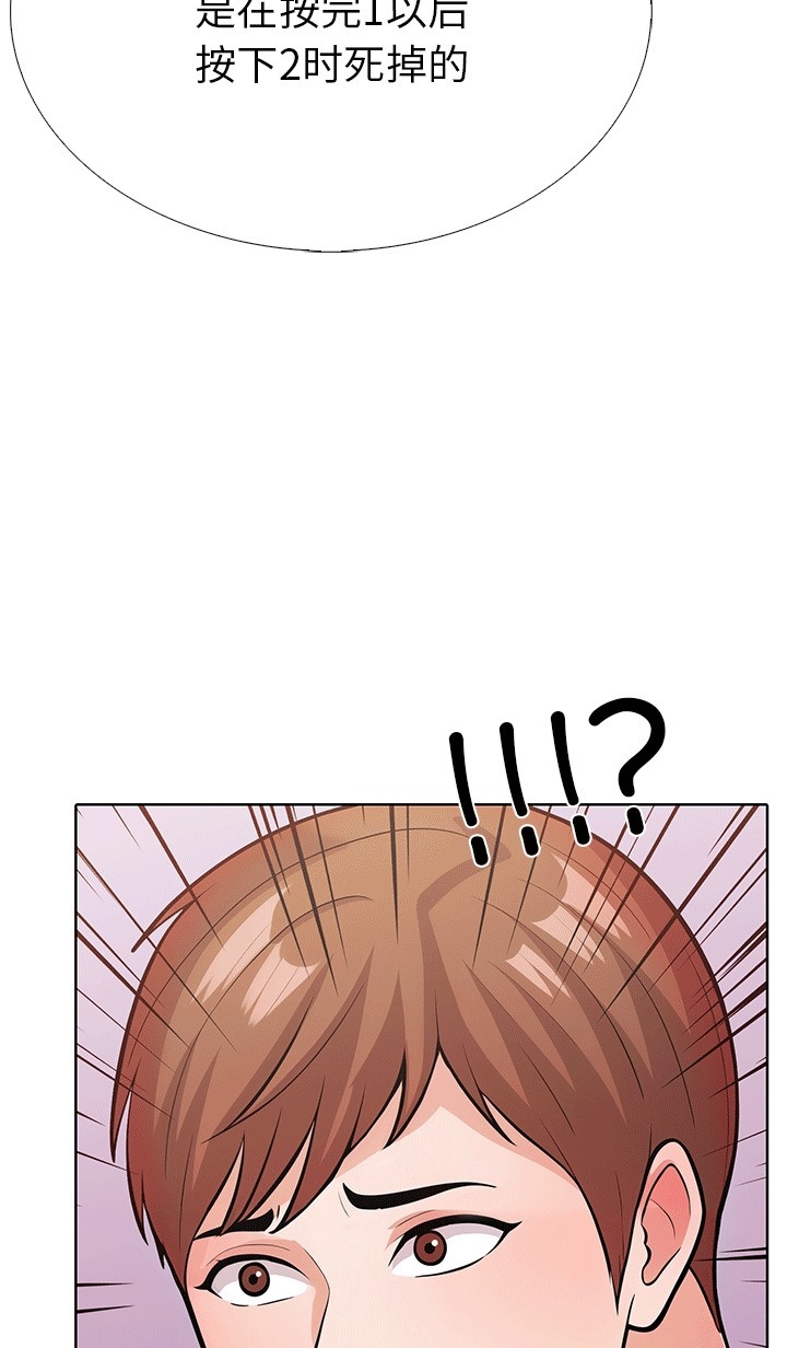 第二季 第6话 - 第19.jpg页