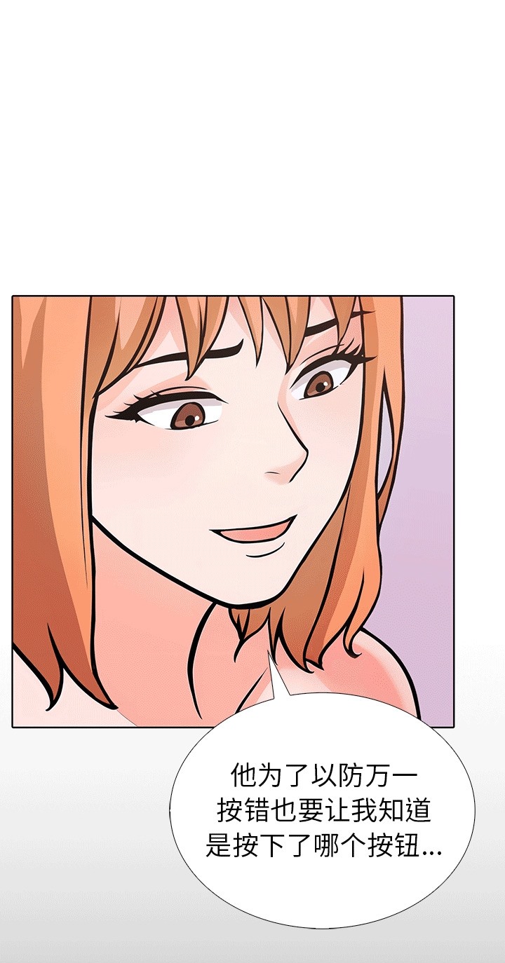 第二季 第6话 - 第21.jpg页