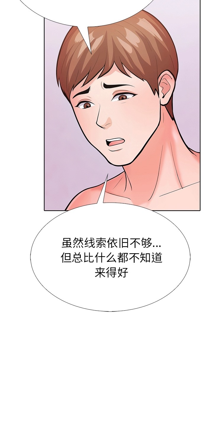 第二季 第6话 - 第42.jpg页
