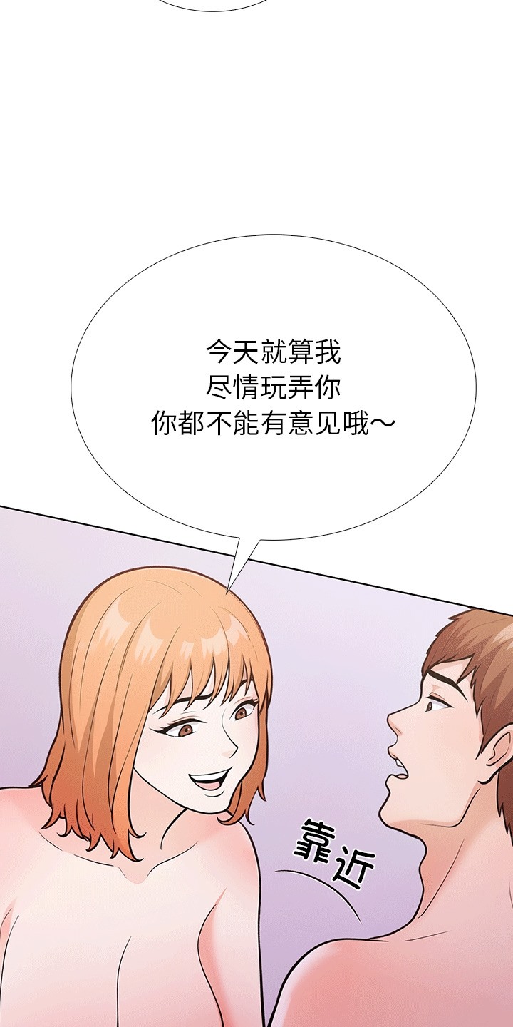 第二季 第6话 - 第44.jpg页