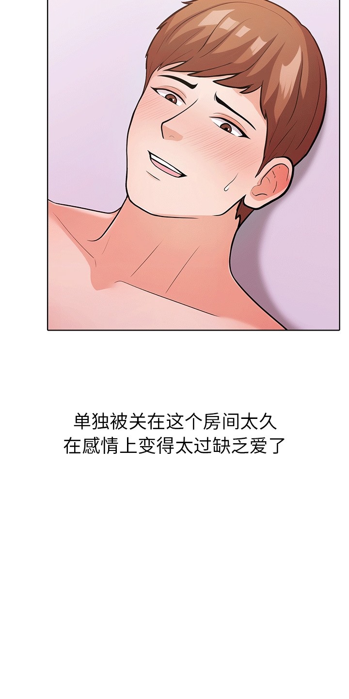 第二季 第6话 - 第47.jpg页