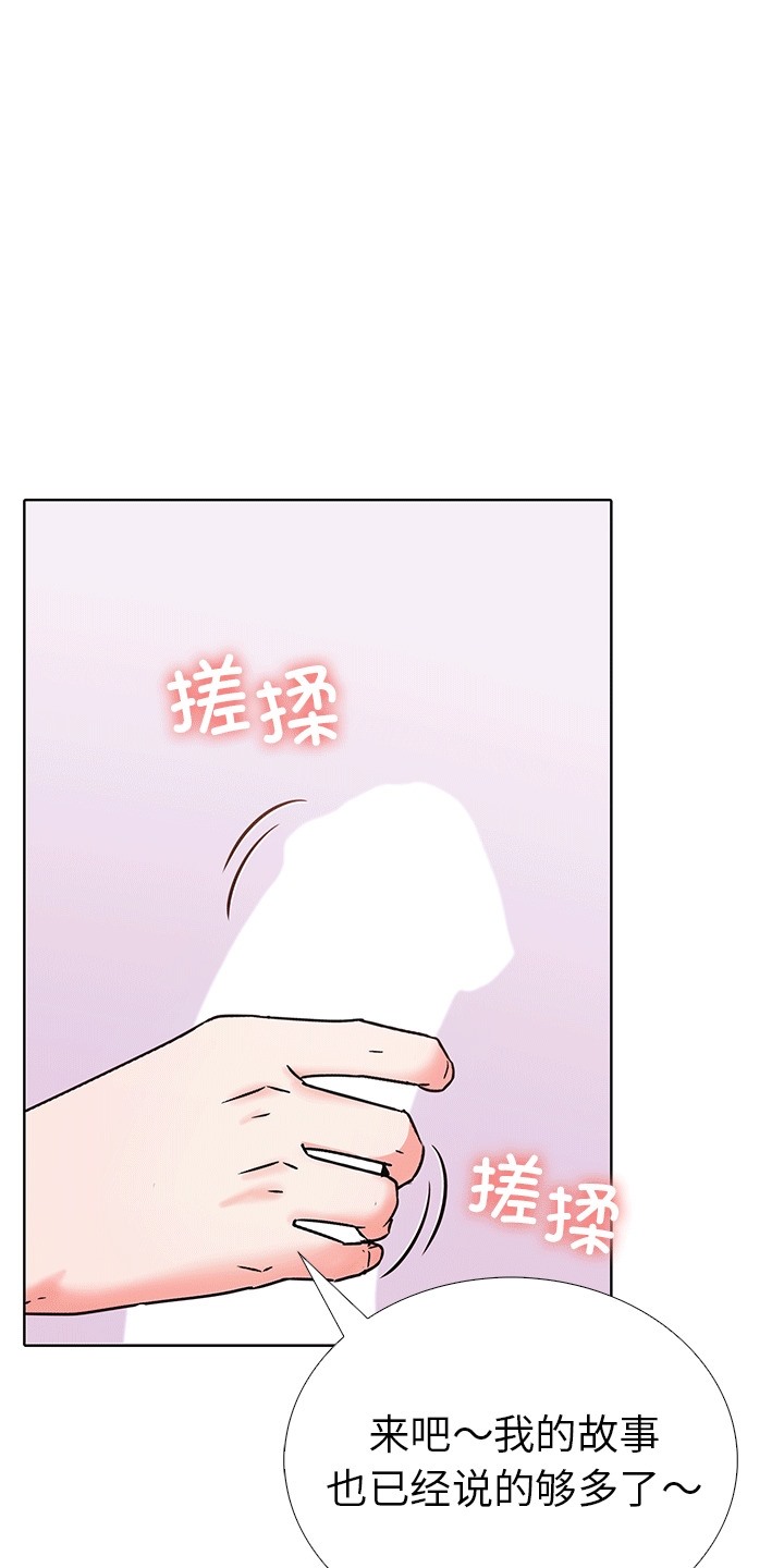 第二季 第6话 - 第48.jpg页
