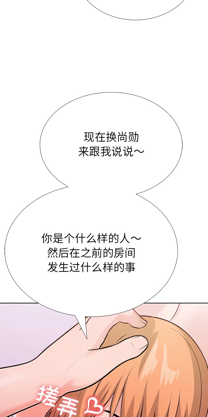 第二季 第6话 - 第49.jpg页