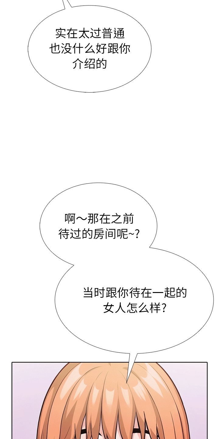 第二季 第6话 - 第52.jpg页