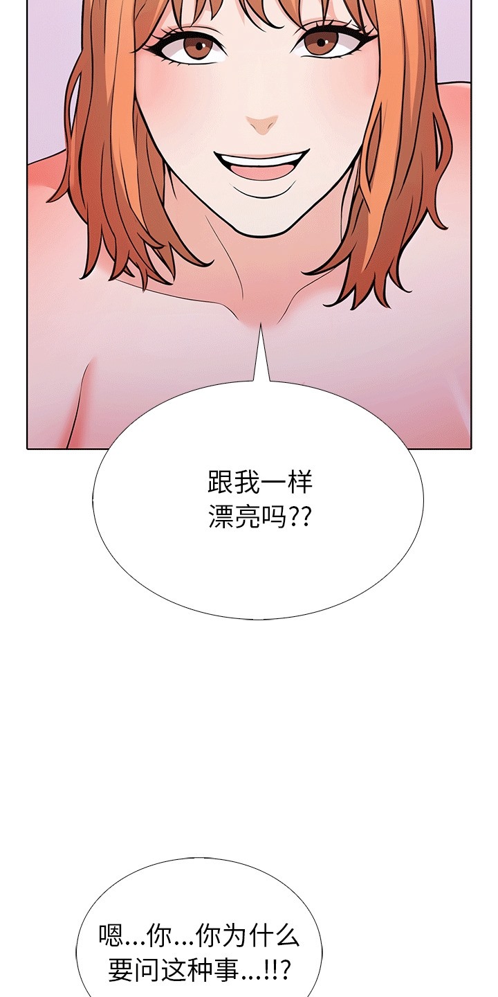 第二季 第6话 - 第53.jpg页