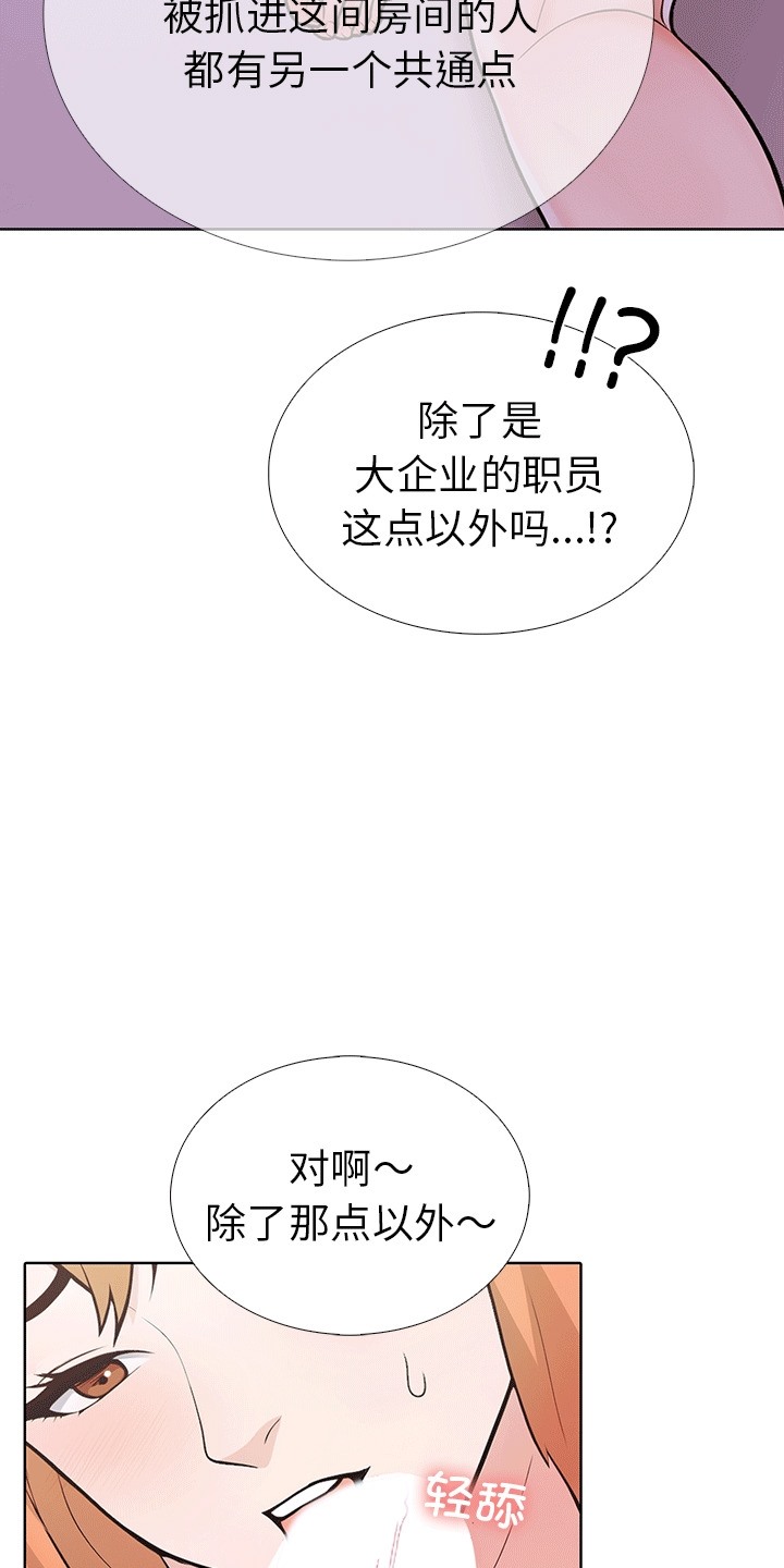 第二季 第6话 - 第55.jpg页