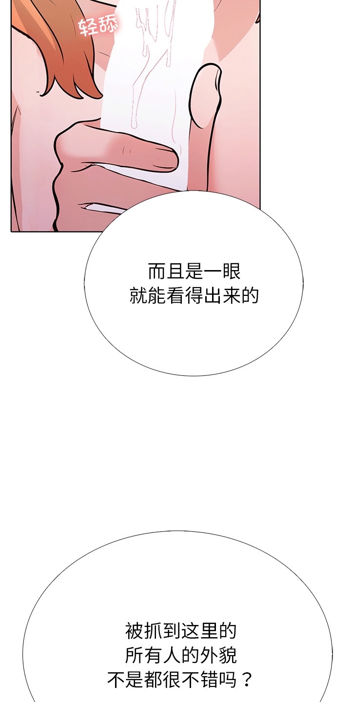 第二季 第6话 - 第56.jpg页