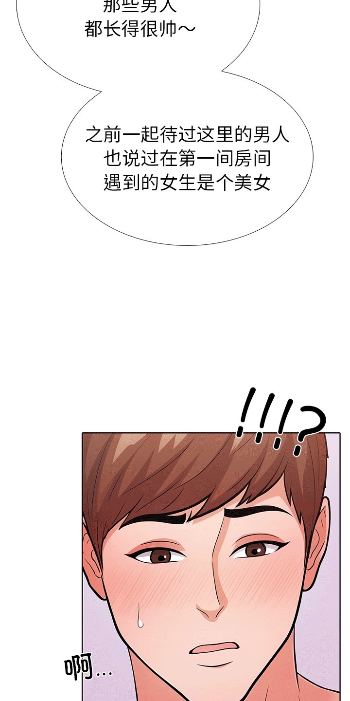 第二季 第6话 - 第58.jpg页