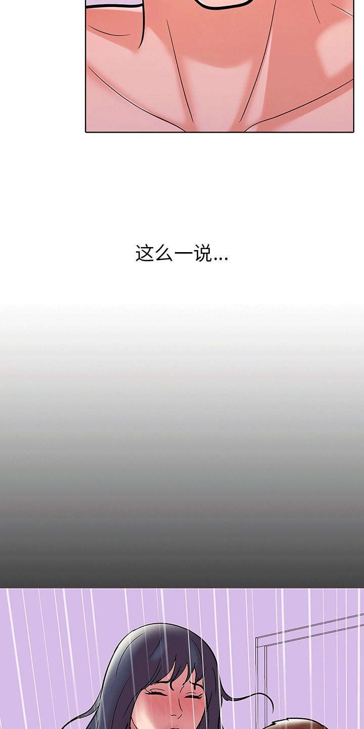 第二季 第6话 - 第59.jpg页