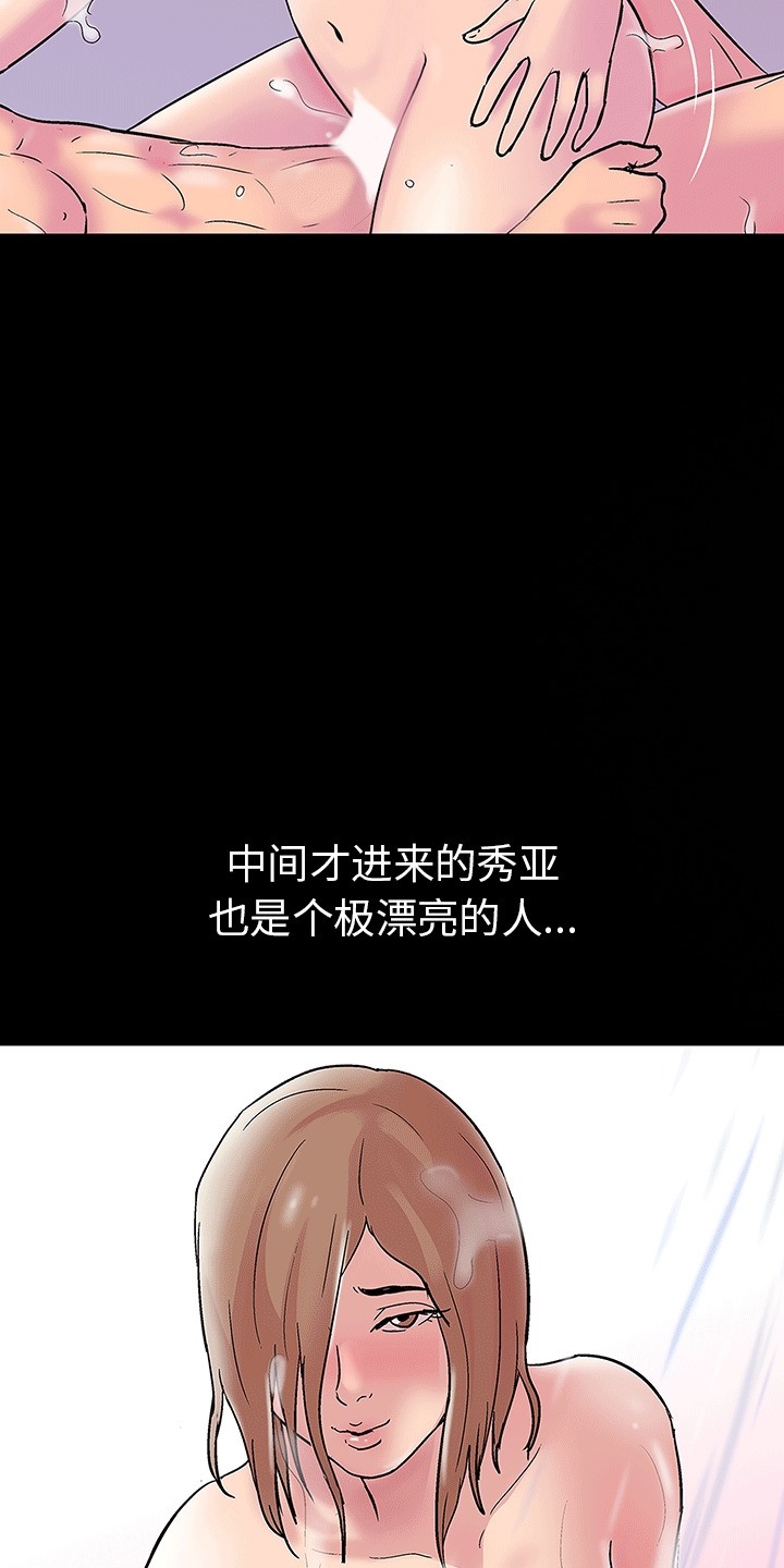 第二季 第6话 - 第62.jpg页