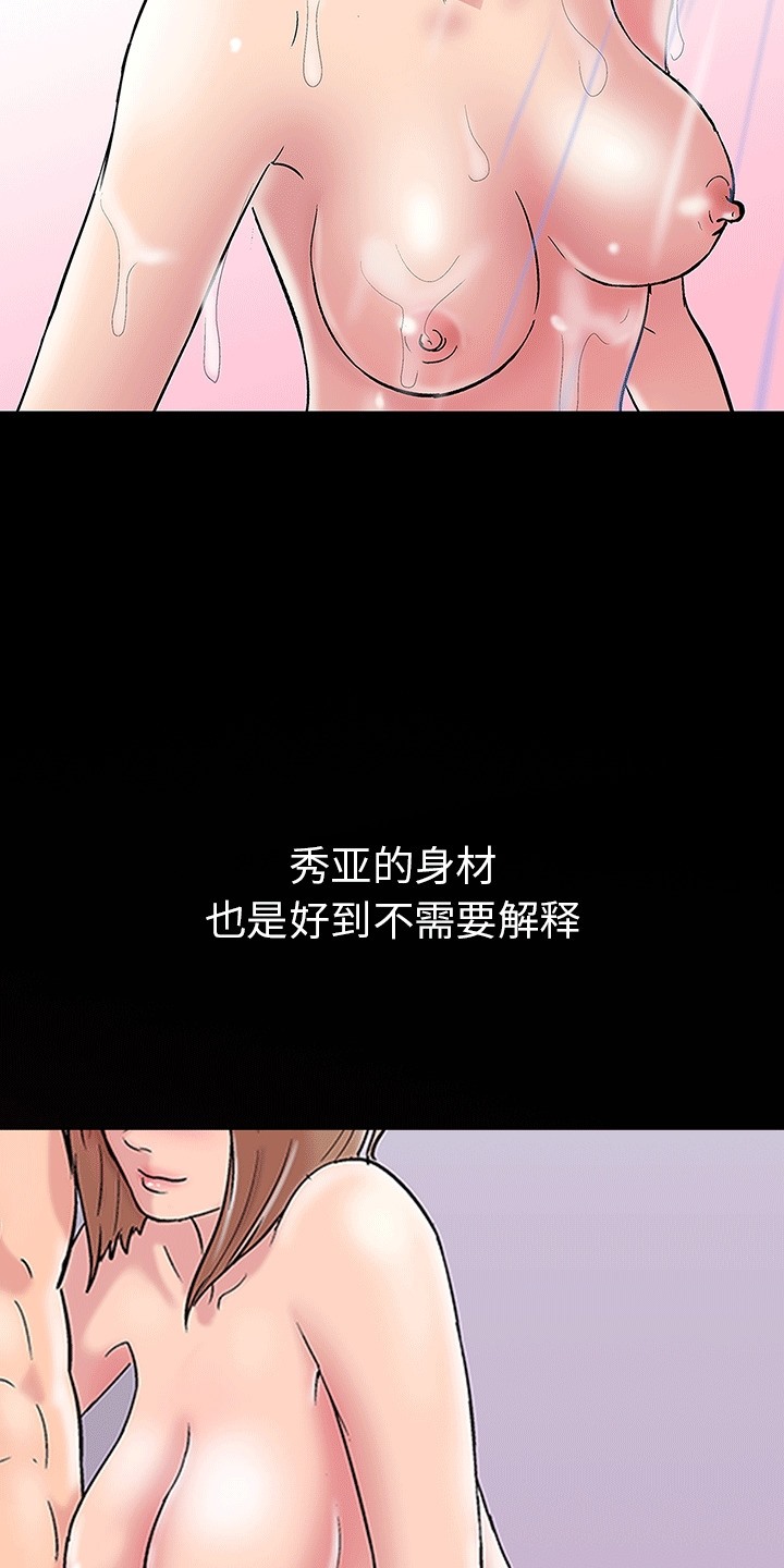 第二季 第6话 - 第63.jpg页