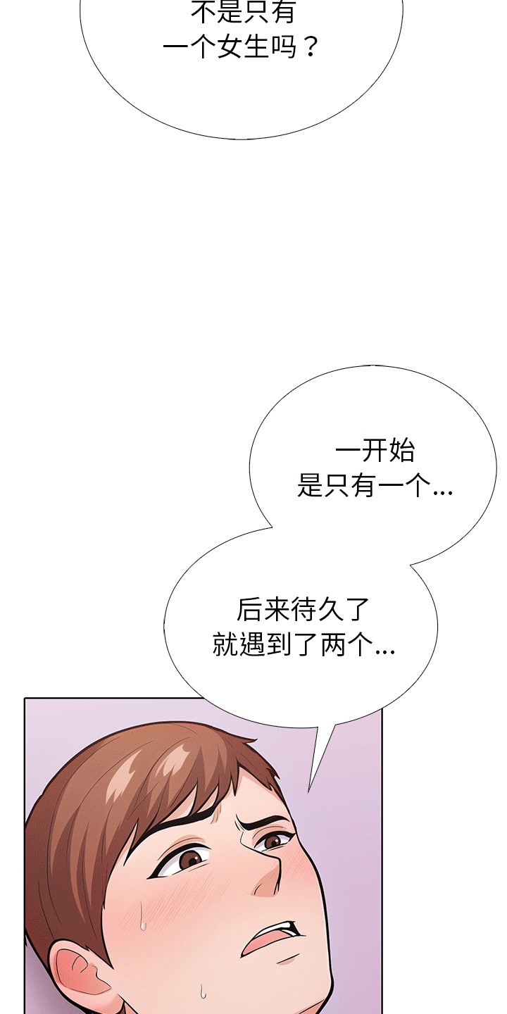 第二季 第6话 - 第66.jpg页