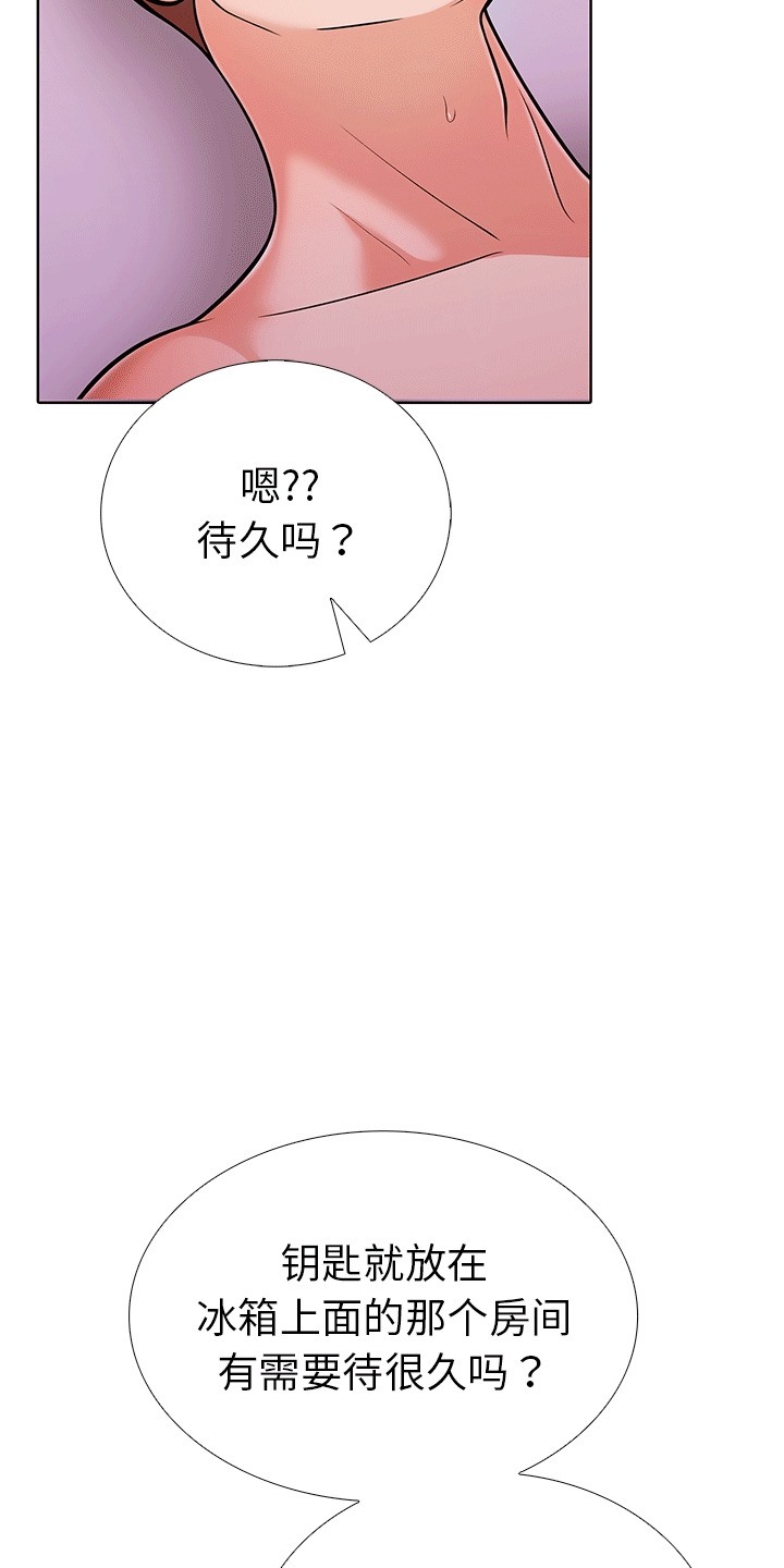 第二季 第6话 - 第67.jpg页
