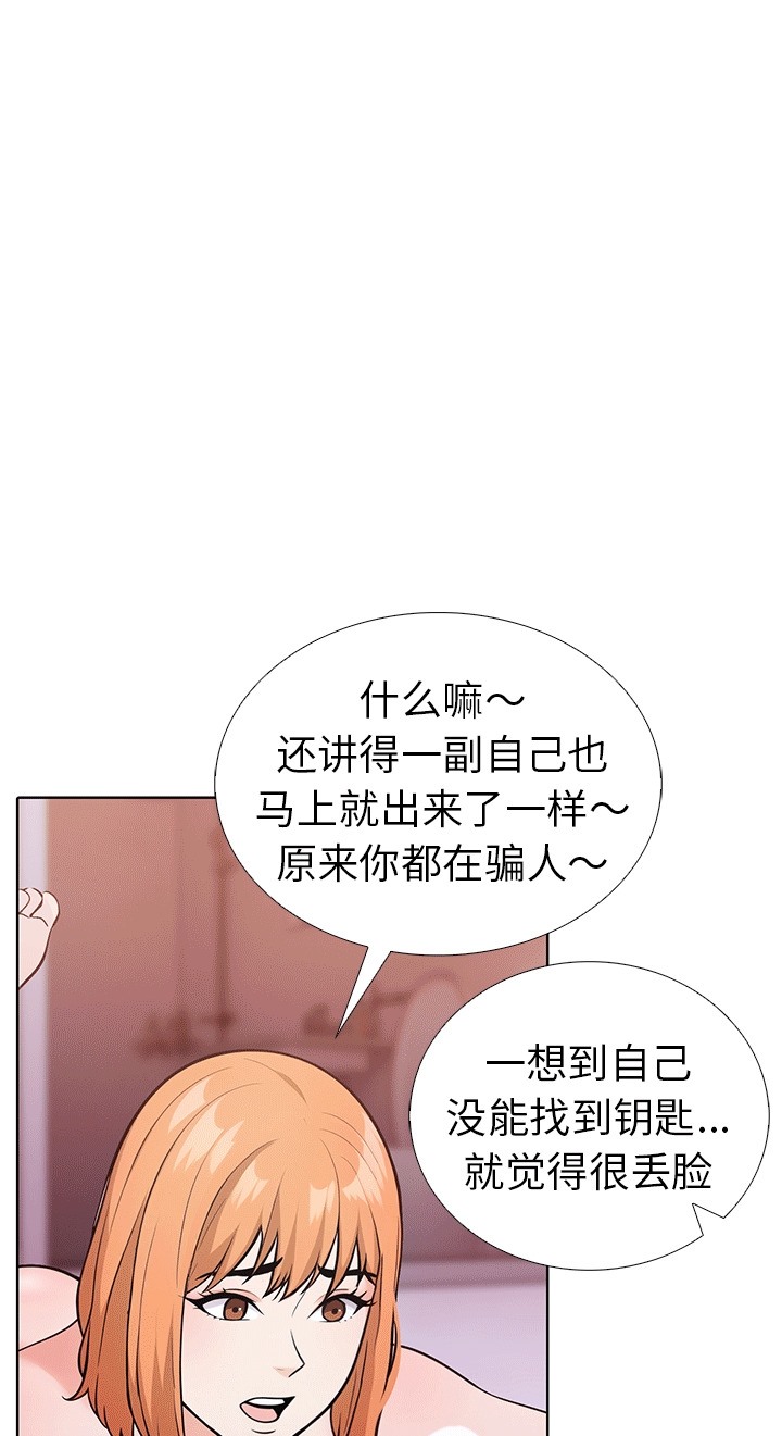 第二季 第6话 - 第71.jpg页