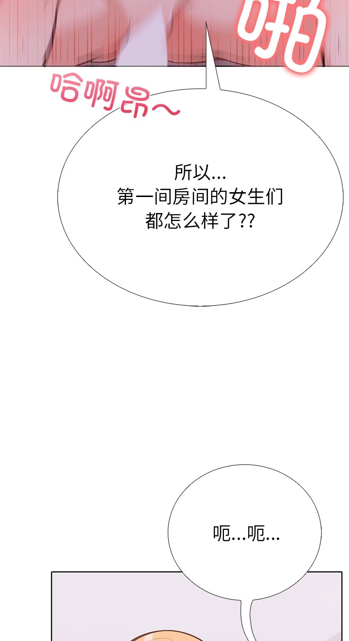 第二季 第6话 - 第75.jpg页