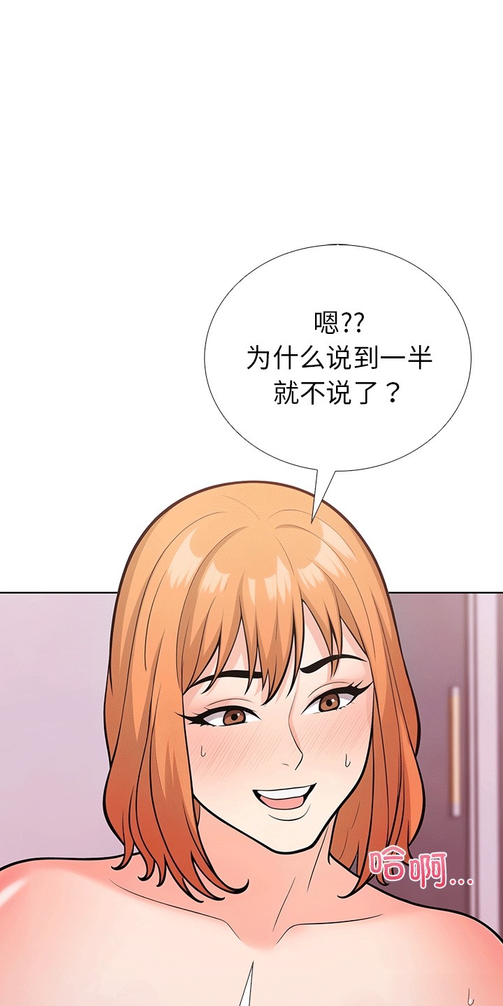 第二季 第6话 - 第81.jpg页
