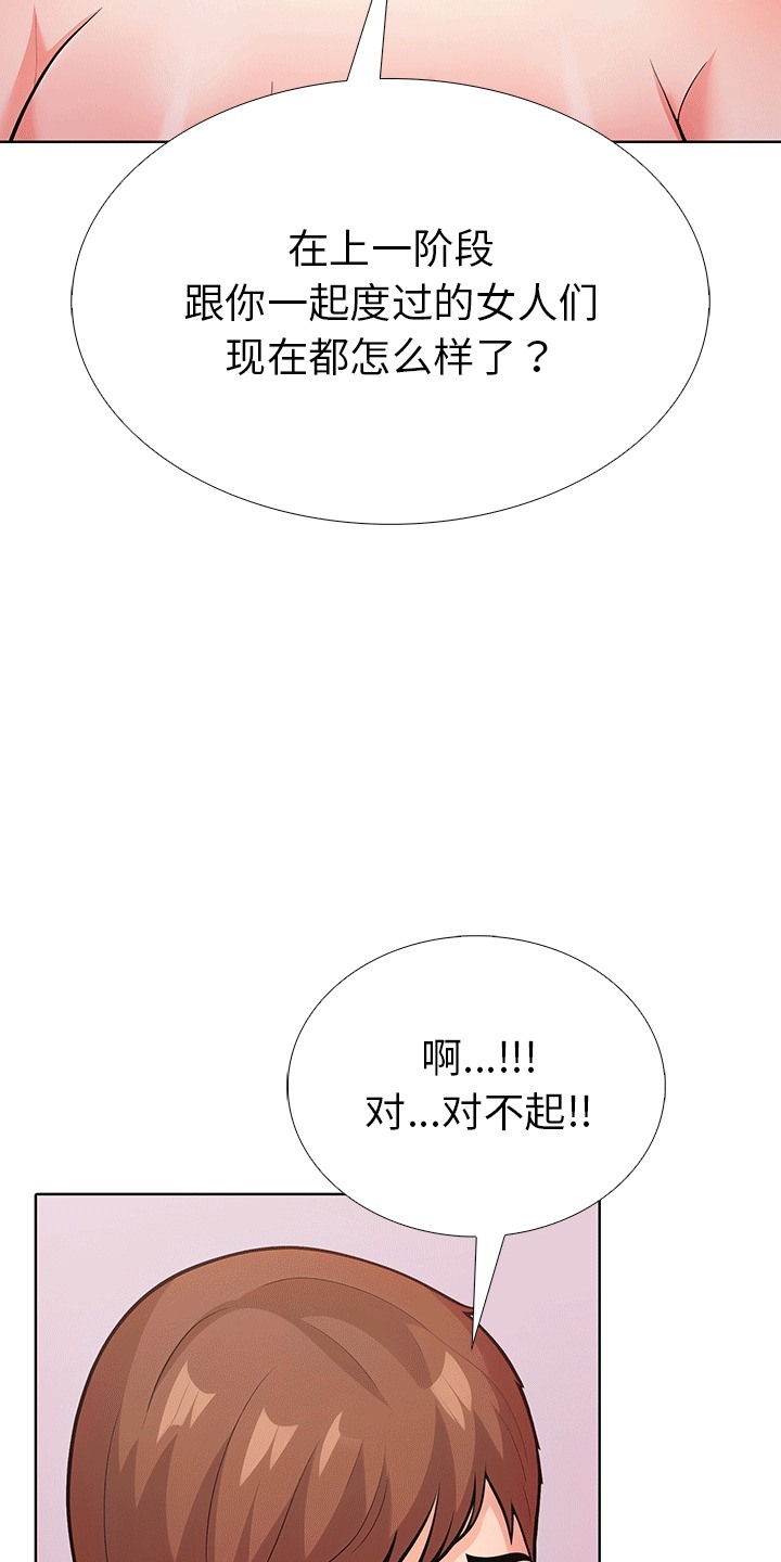 第二季 第6话 - 第82.jpg页