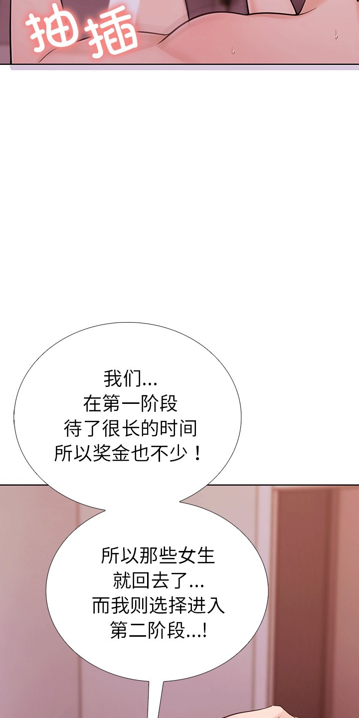 第二季 第6话 - 第86.jpg页