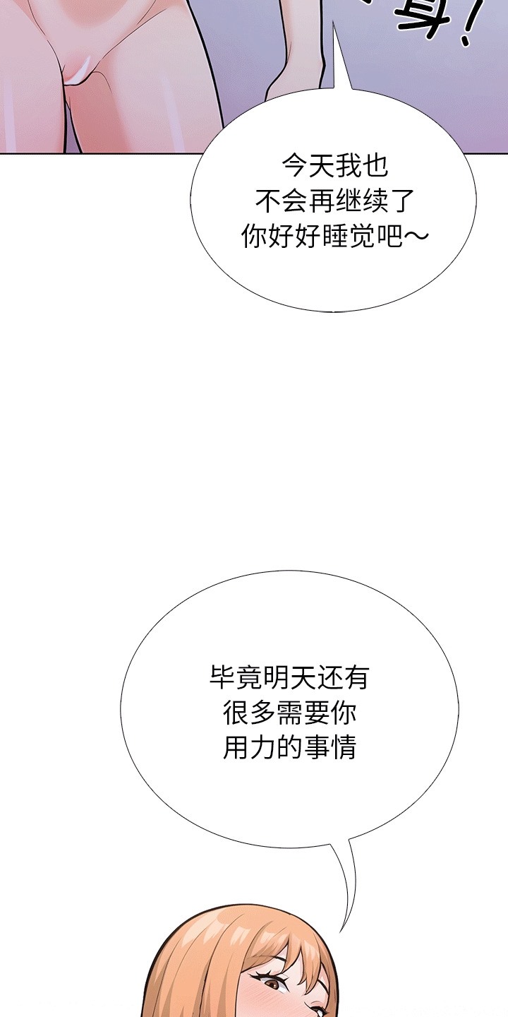 第二季 第6话 - 第92.jpg页
