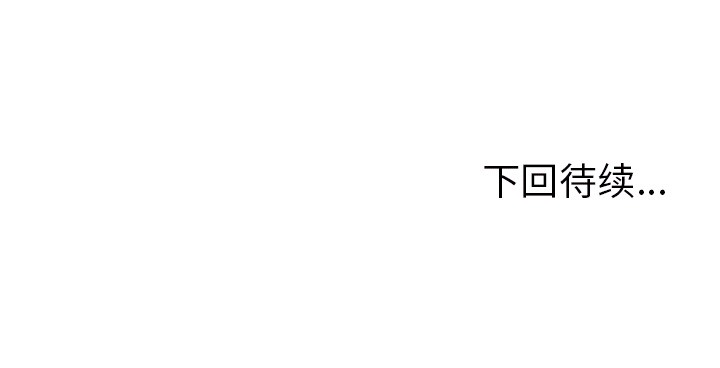 第二季 第6话 - 第110.jpg页