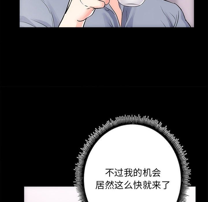 第8话 - 第6.jpg页