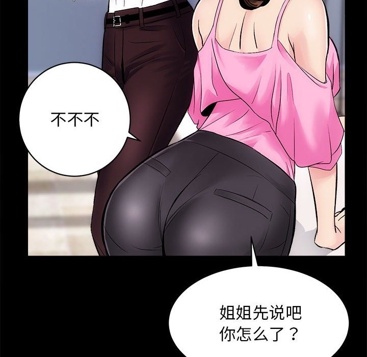 第8话 - 第26.jpg页