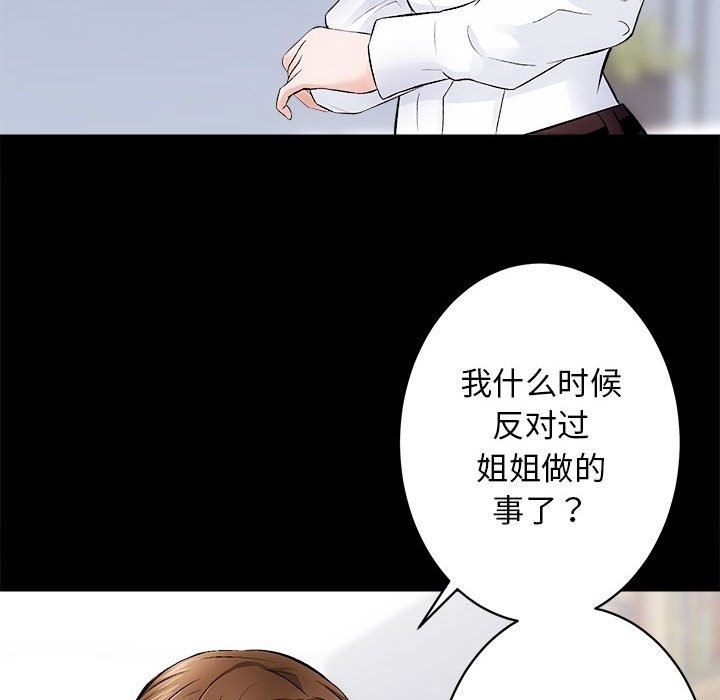 第8话 - 第28.jpg页