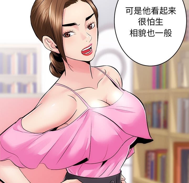 第8话 - 第29.jpg页