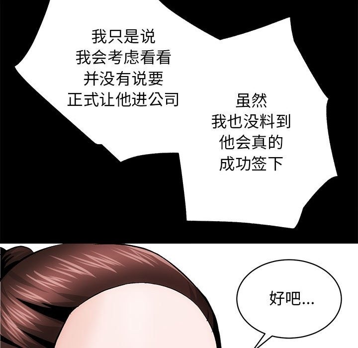第8话 - 第33.jpg页