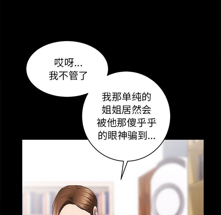 第8话 - 第38.jpg页