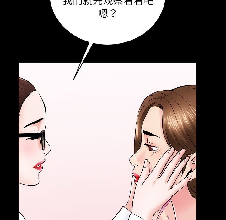 第8话 - 第40.jpg页