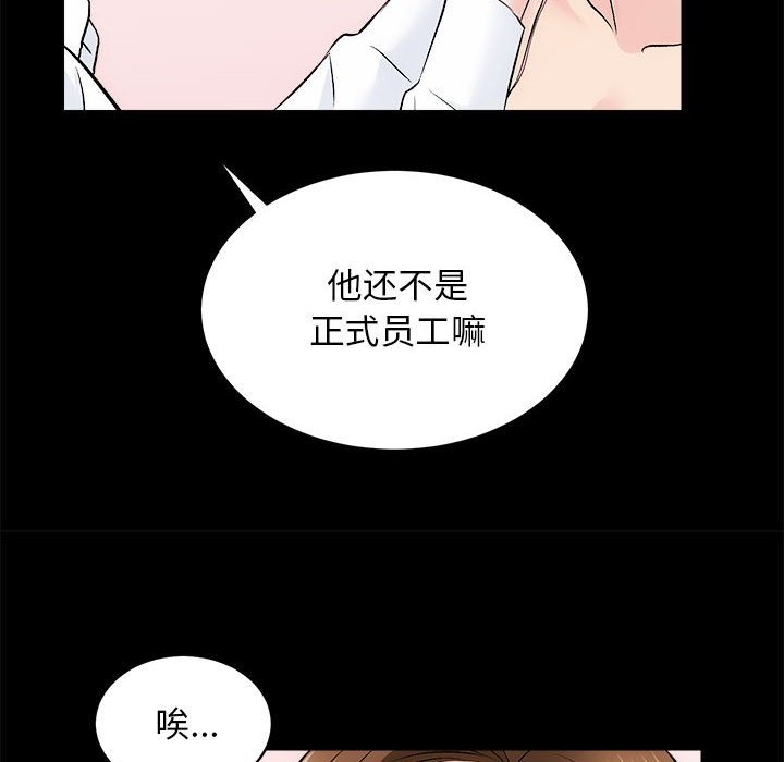 第8话 - 第41.jpg页