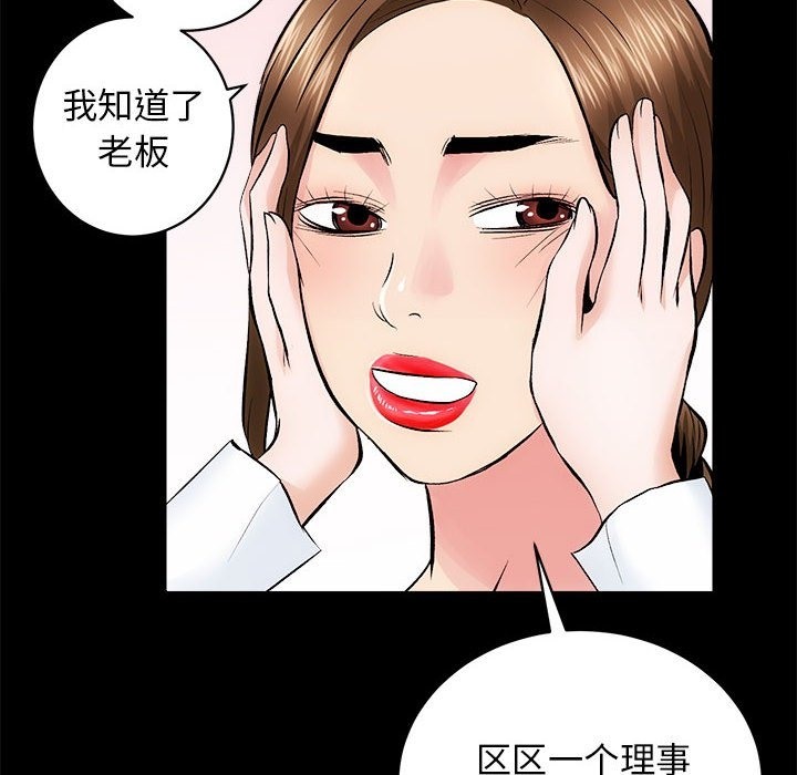 第8话 - 第42.jpg页