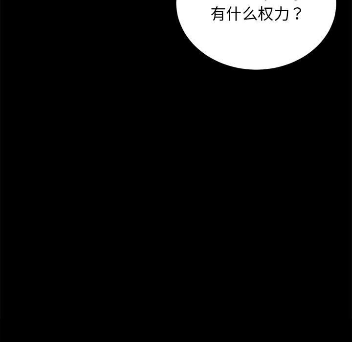 第8话 - 第43.jpg页