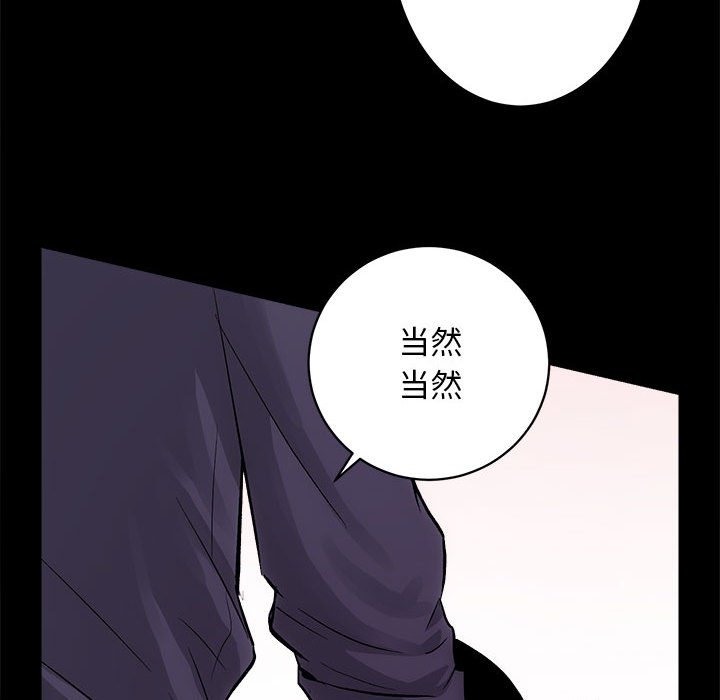 第8话 - 第54.jpg页
