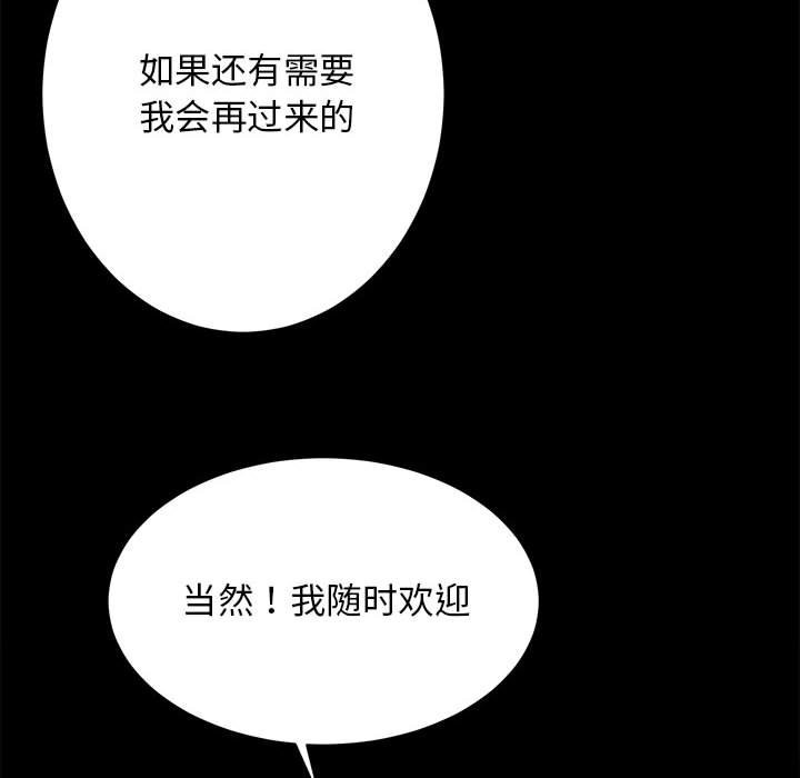 第8话 - 第88.jpg页